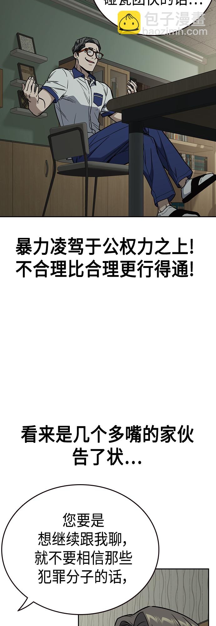 痞子學霸 - 第2季 第52話(1/2) - 6