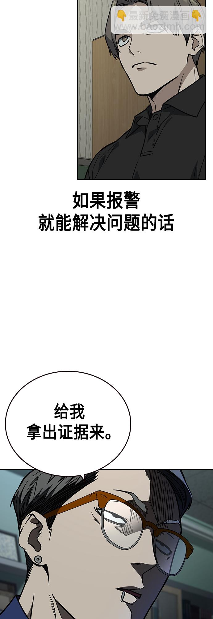 痞子學霸 - 第2季 第52話(1/2) - 7