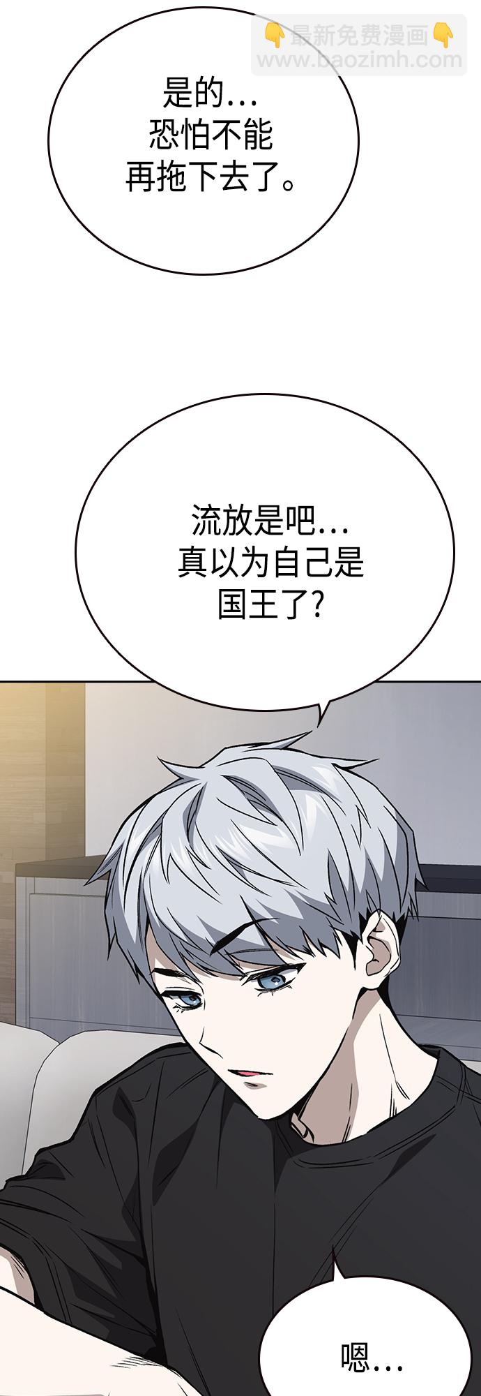 痞子學霸 - 第2季 第52話(1/2) - 4