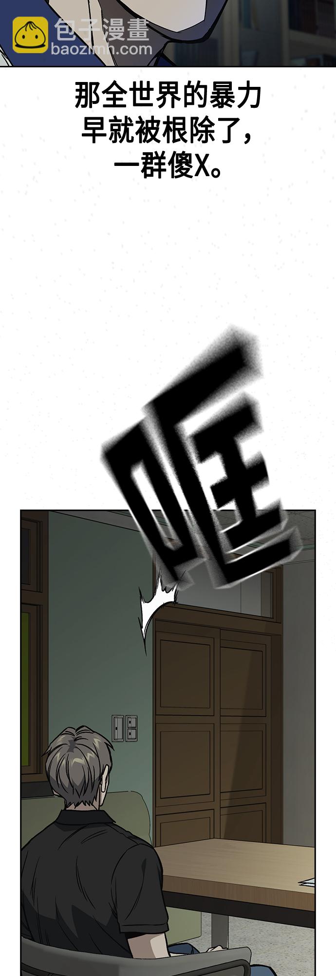 痞子學霸 - 第2季 第52話(1/2) - 8