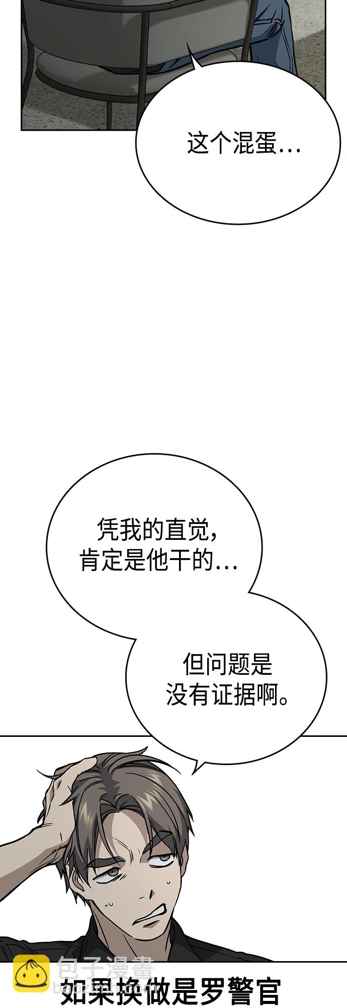 痞子學霸 - 第2季 第52話(1/2) - 1