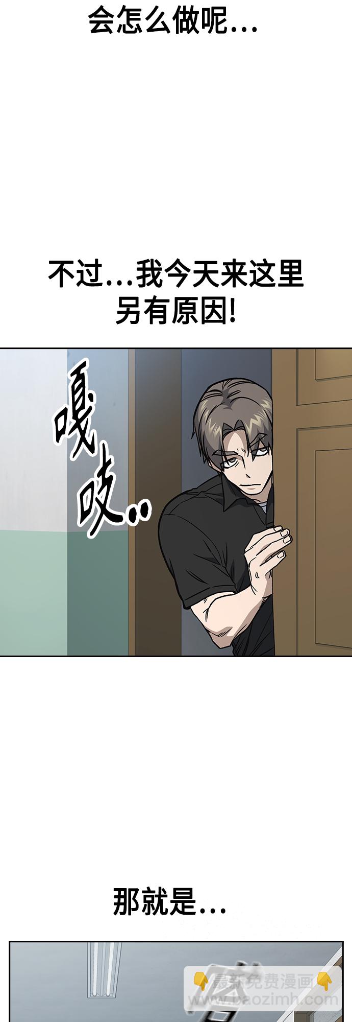 痞子學霸 - 第2季 第52話(1/2) - 2