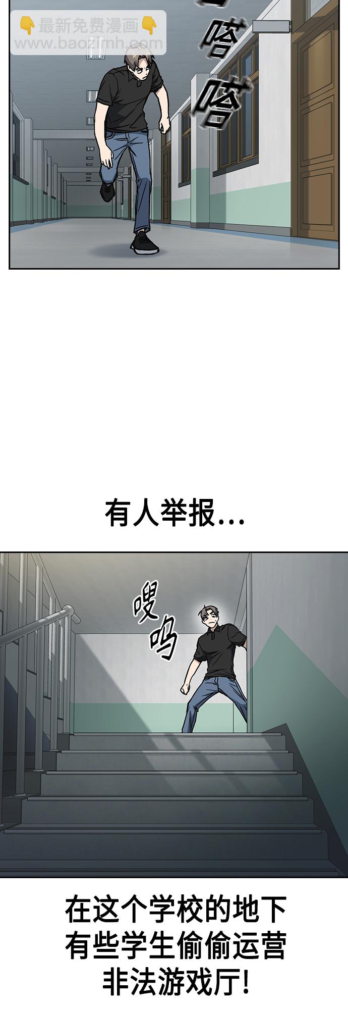 痞子學霸 - 第2季 第52話(1/2) - 3