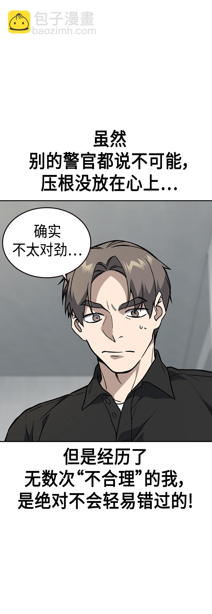 痞子學霸 - 第2季 第52話(1/2) - 4