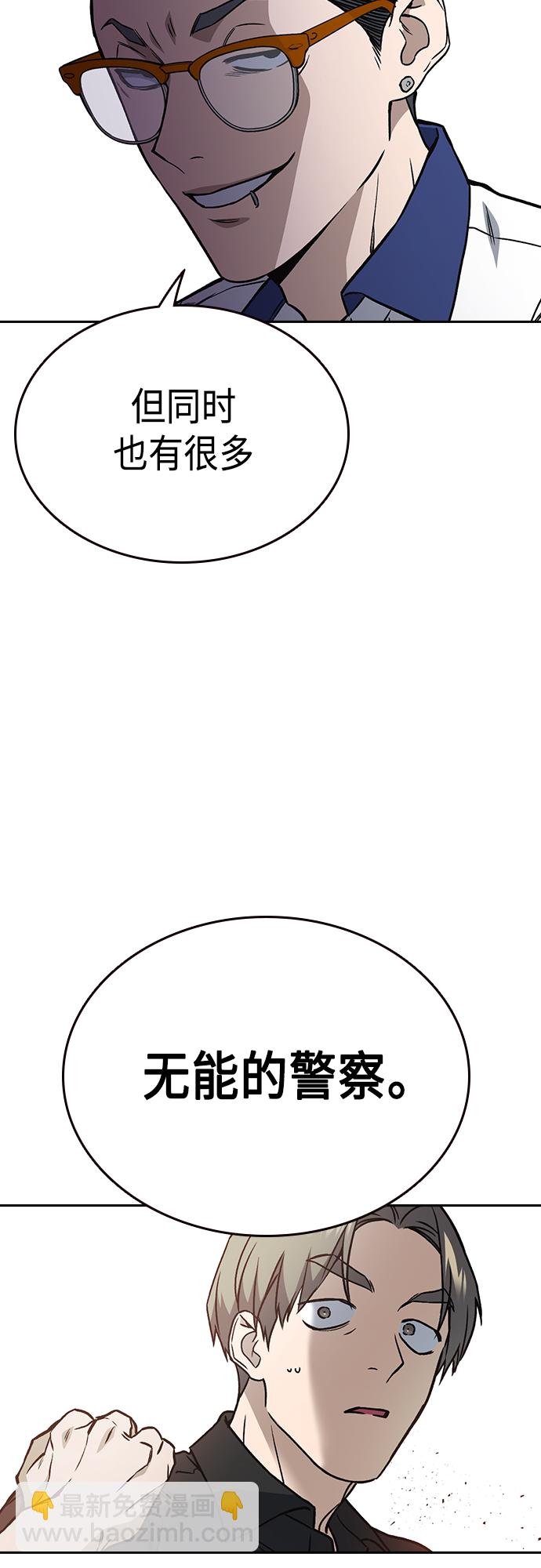 痞子學霸 - 第2季 第52話(1/2) - 7