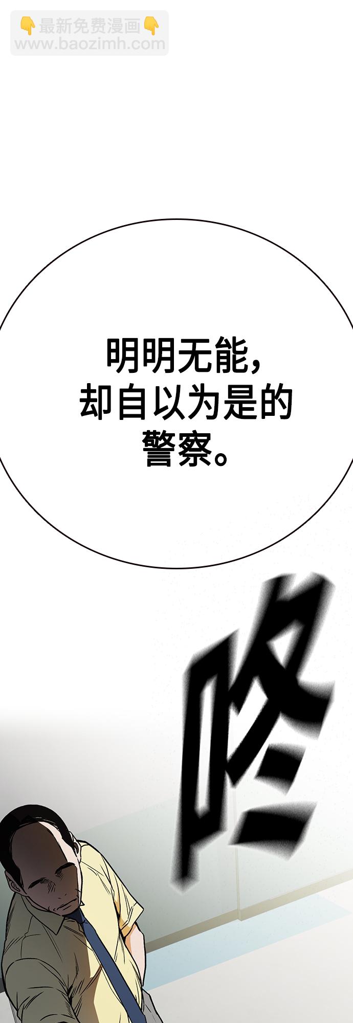 痞子學霸 - 第2季 第52話(1/2) - 8