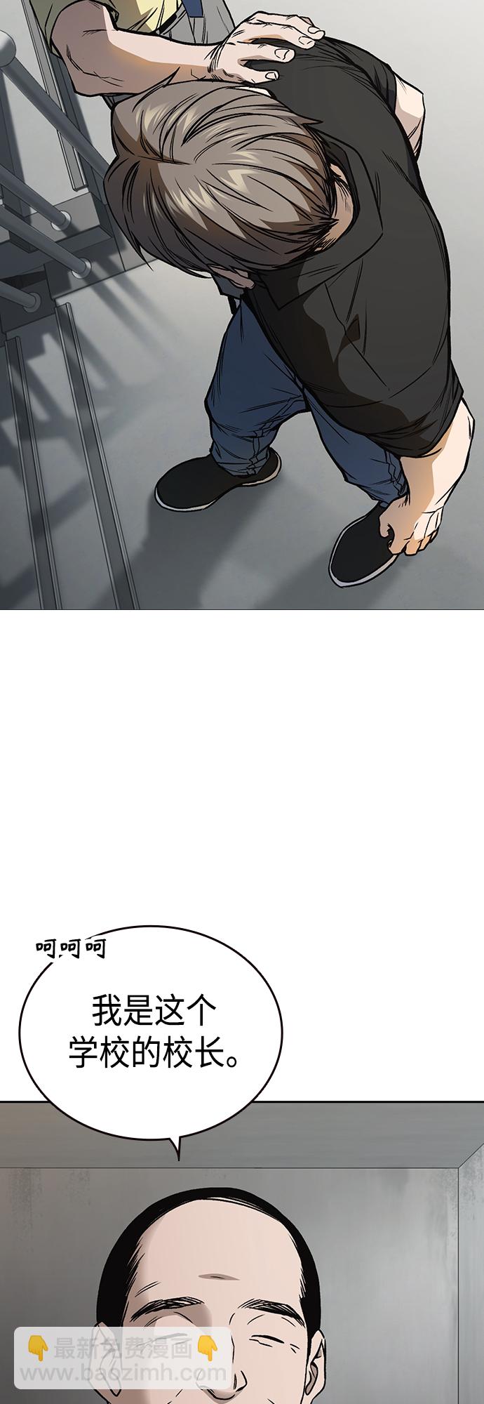 痞子學霸 - 第2季 第52話(1/2) - 1