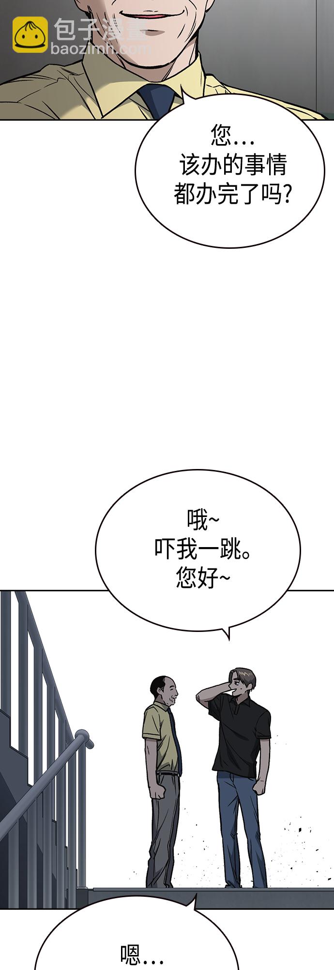 痞子學霸 - 第2季 第52話(1/2) - 2