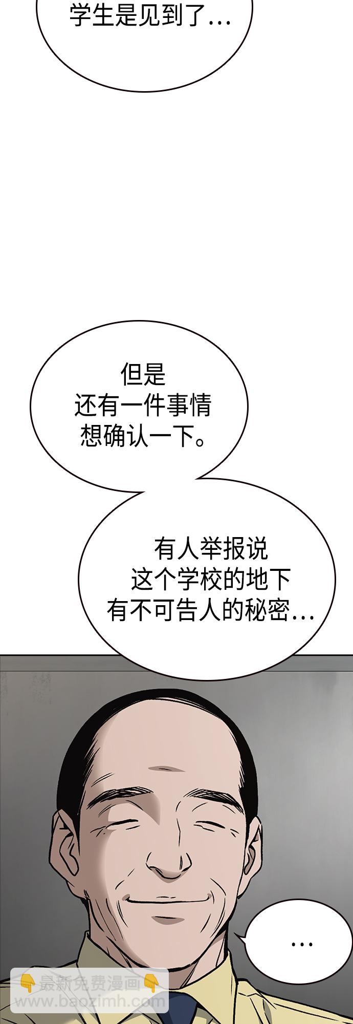 痞子學霸 - 第2季 第52話(2/2) - 5