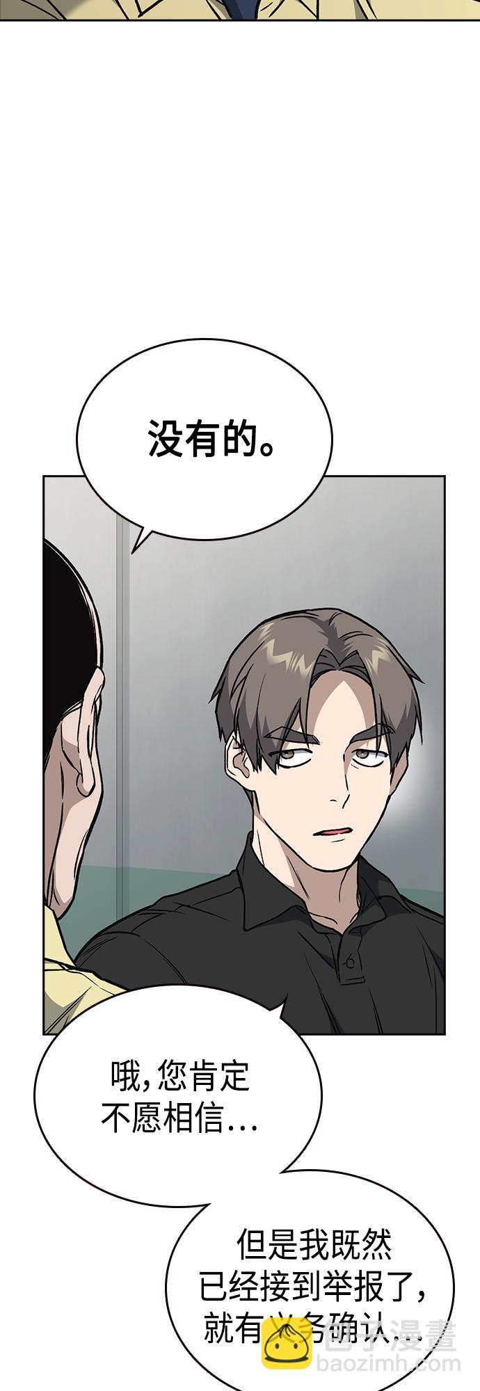 痞子學霸 - 第2季 第52話(2/2) - 1