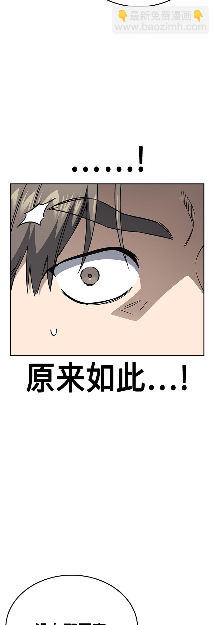 痞子學霸 - 第2季 第52話(2/2) - 2