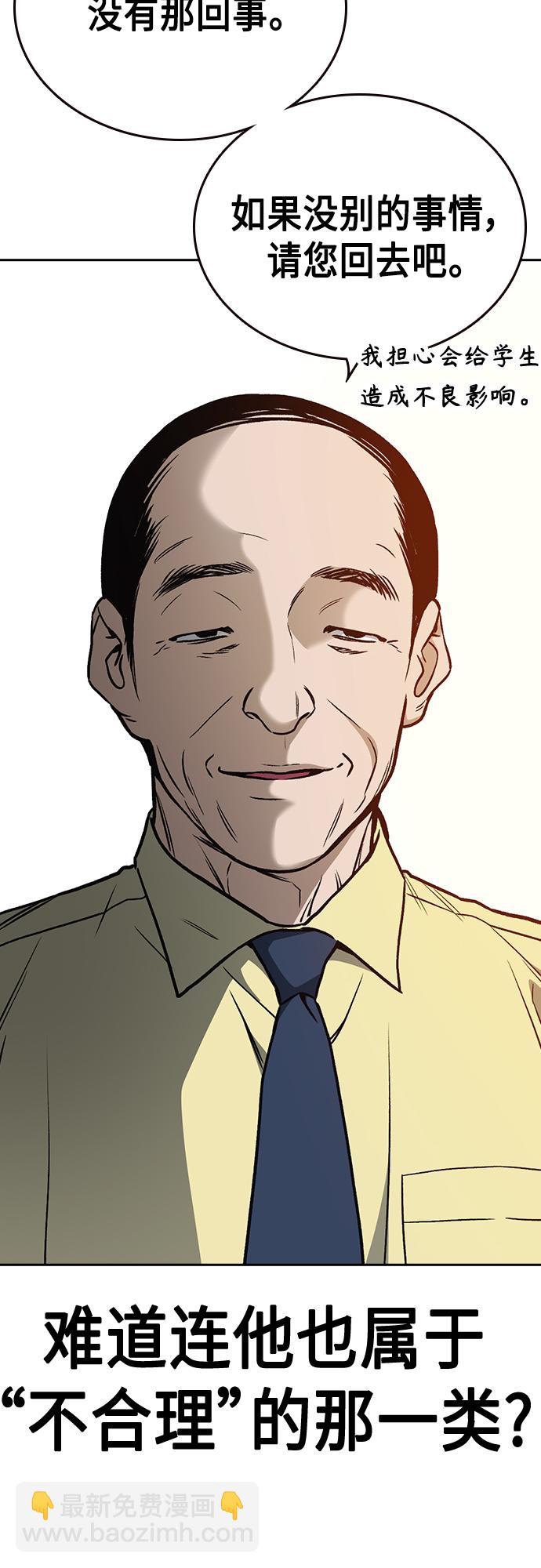 痞子學霸 - 第2季 第52話(2/2) - 3