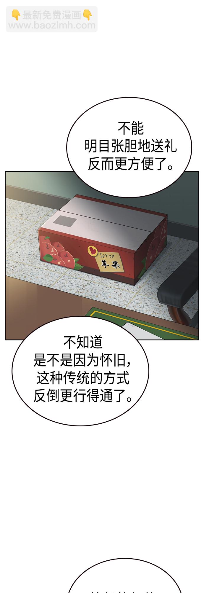 痞子學霸 - 第2季 第52話(2/2) - 4