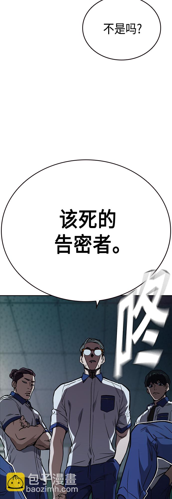 痞子學霸 - 第2季 第52話(2/2) - 1