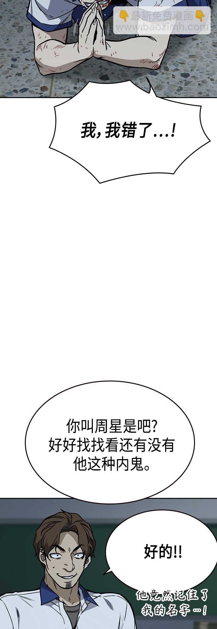 痞子學霸 - 第2季 第52話(2/2) - 3