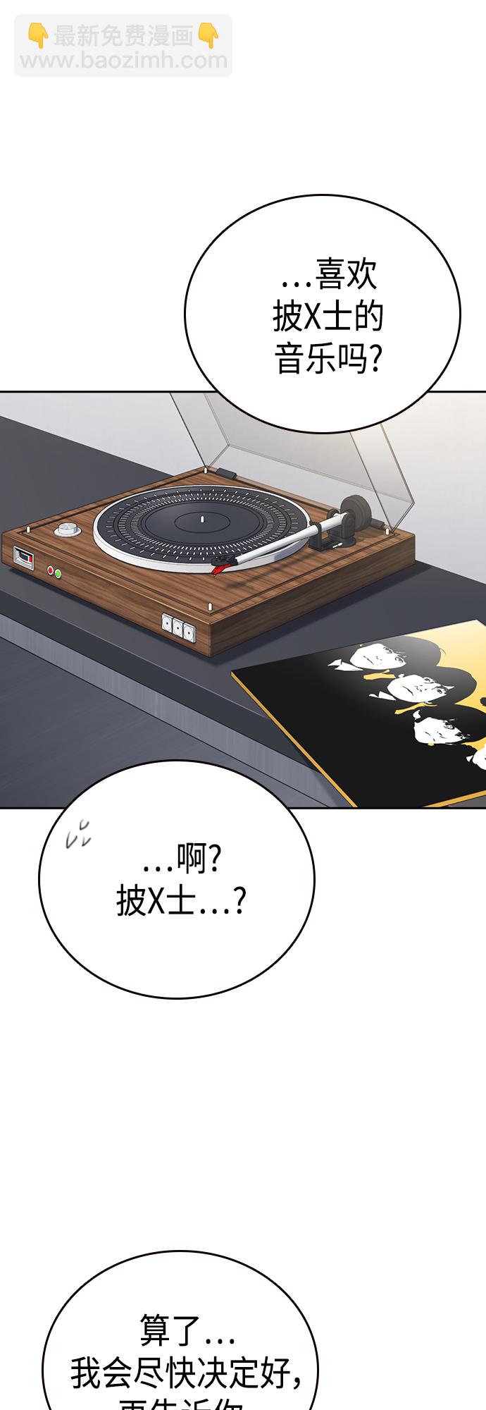 痞子學霸 - 第2季 第52話(1/2) - 6