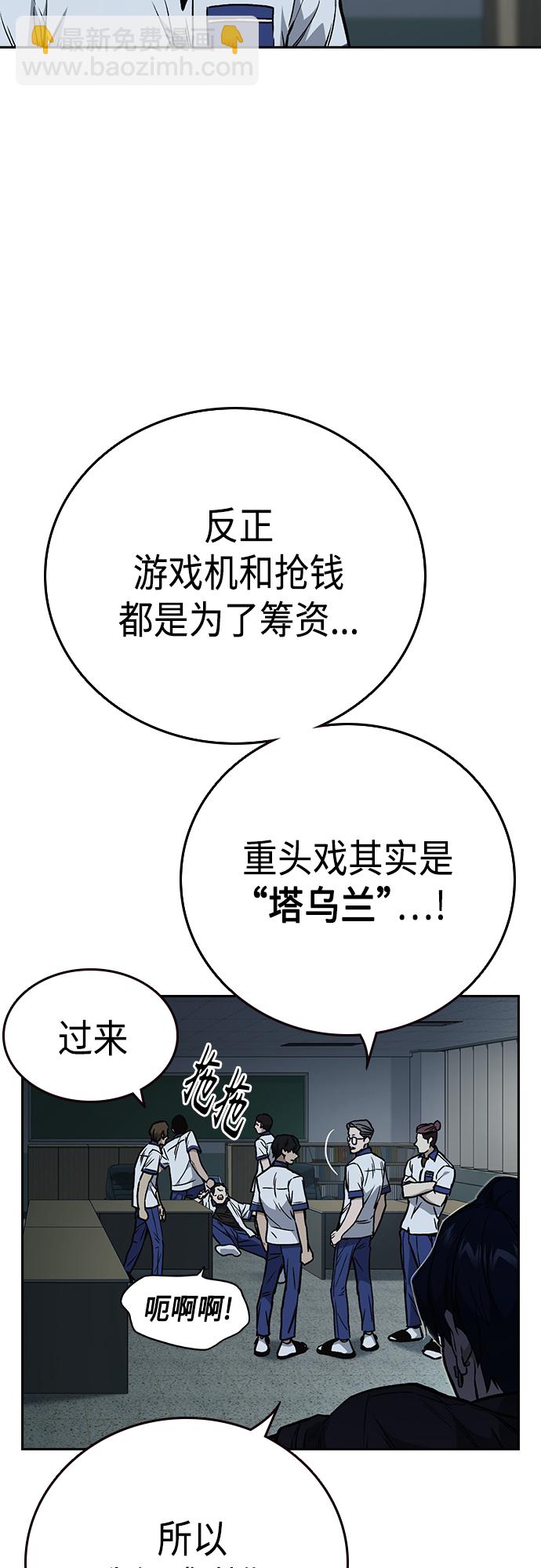 痞子學霸 - 第2季 第52話(2/2) - 4