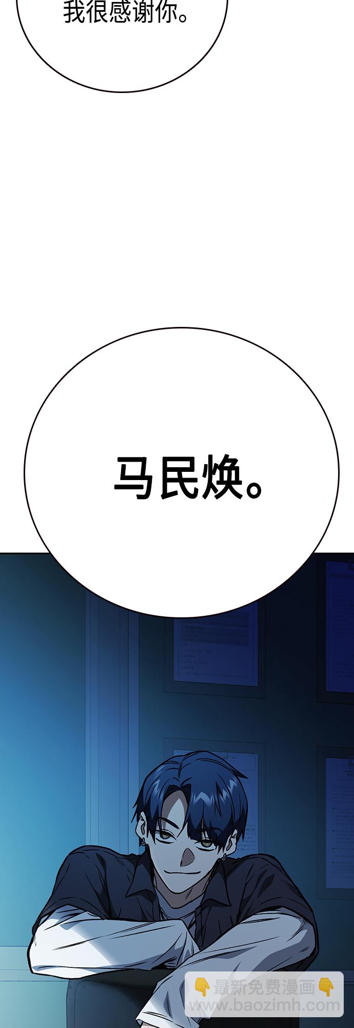 痞子學霸 - 第2季 第52話(2/2) - 5