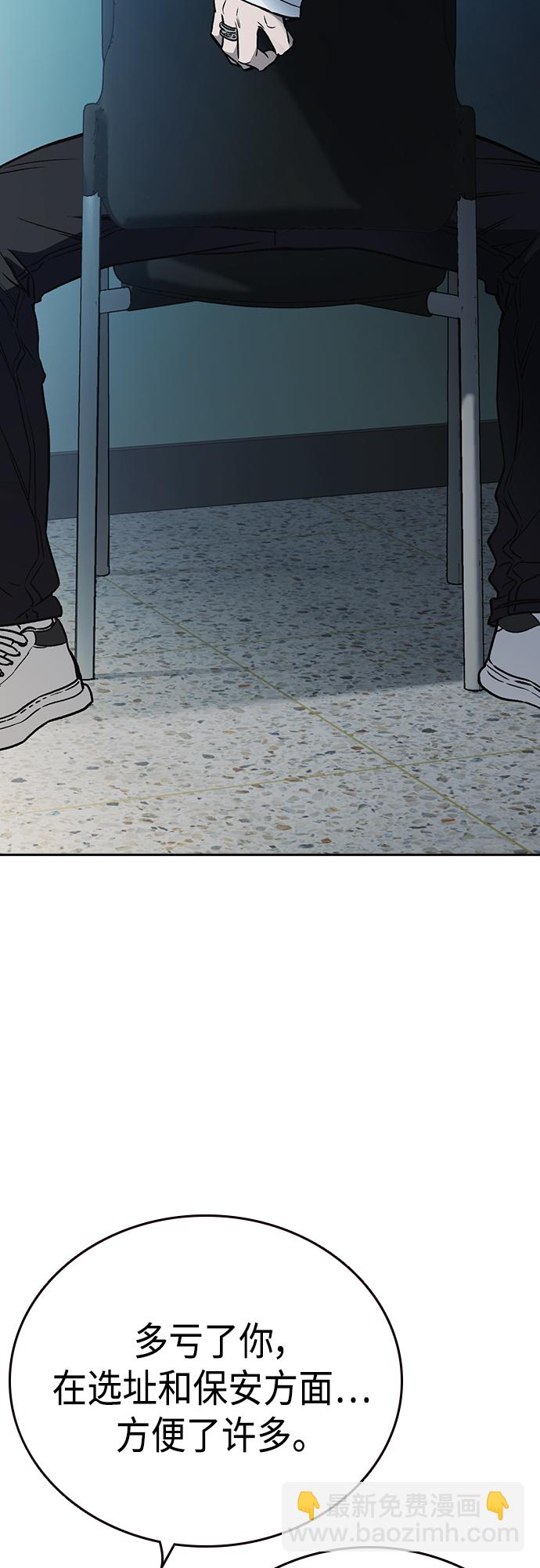 痞子學霸 - 第2季 第52話(2/2) - 1