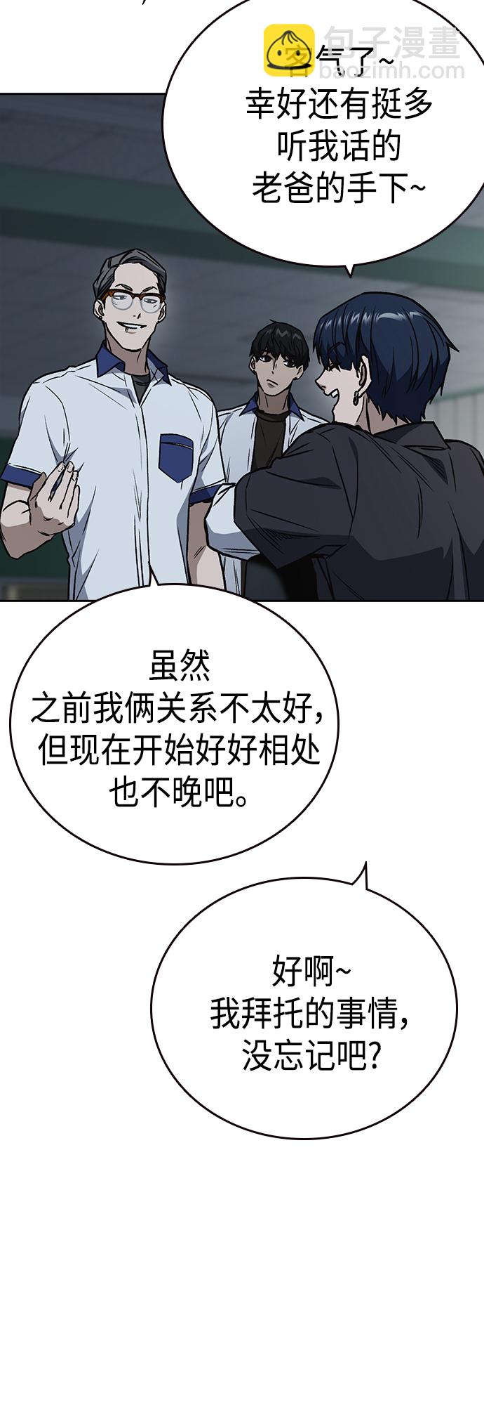 痞子學霸 - 第2季 第52話(2/2) - 2