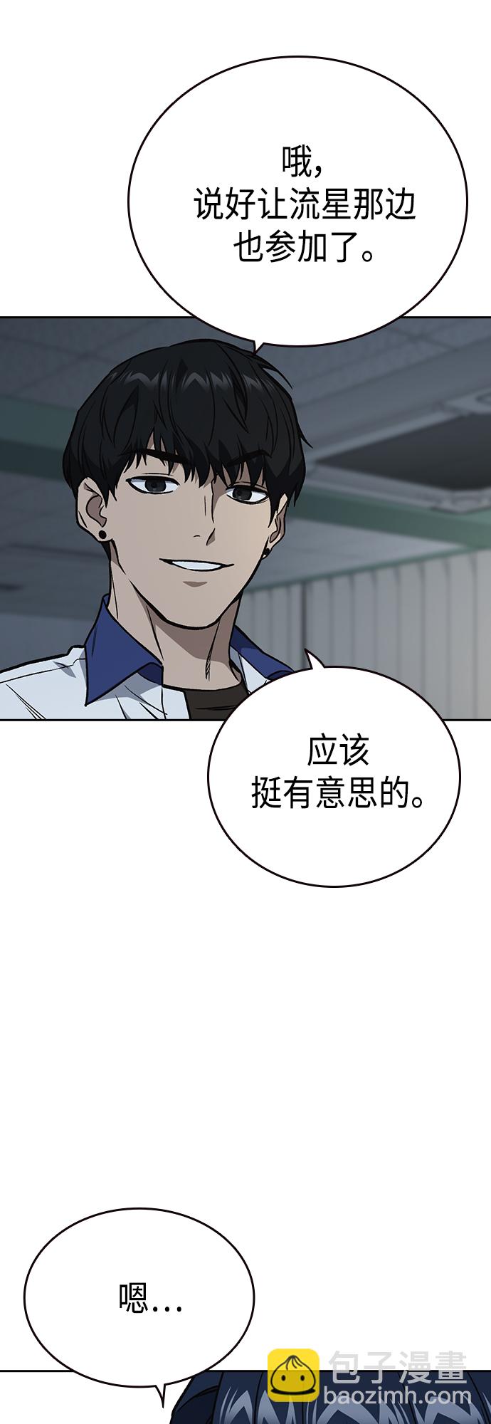 痞子學霸 - 第2季 第52話(2/2) - 3