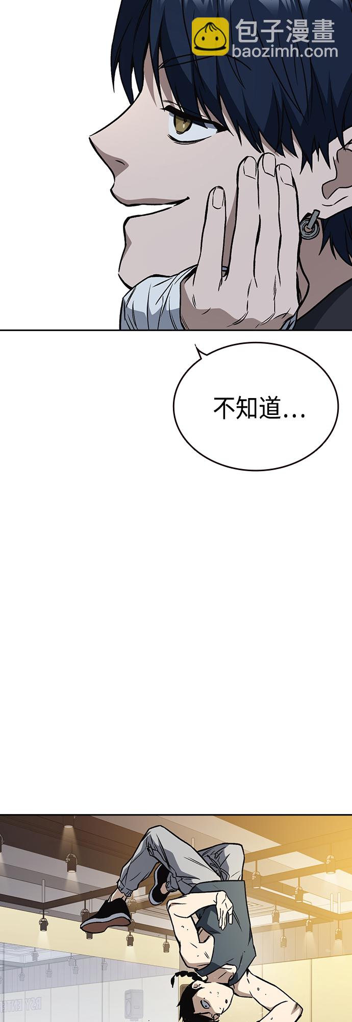 痞子學霸 - 第2季 第52話(2/2) - 4