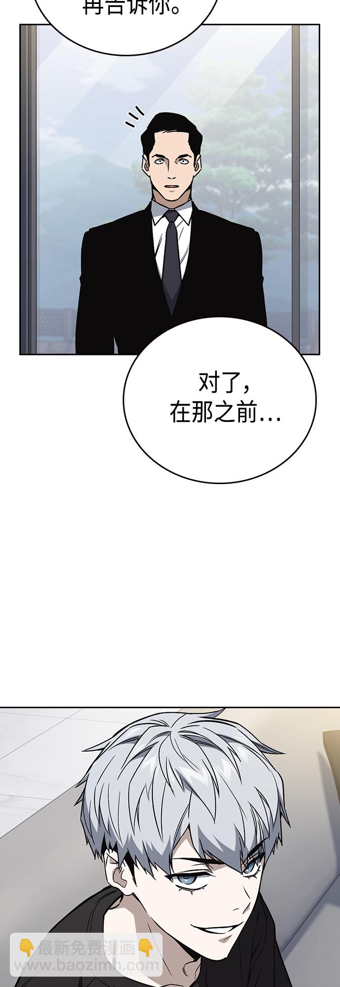 痞子學霸 - 第2季 第52話(1/2) - 7