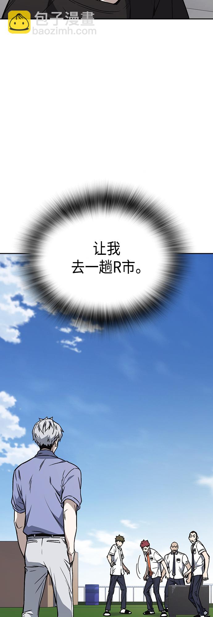 痞子學霸 - 第2季 第52話(1/2) - 8