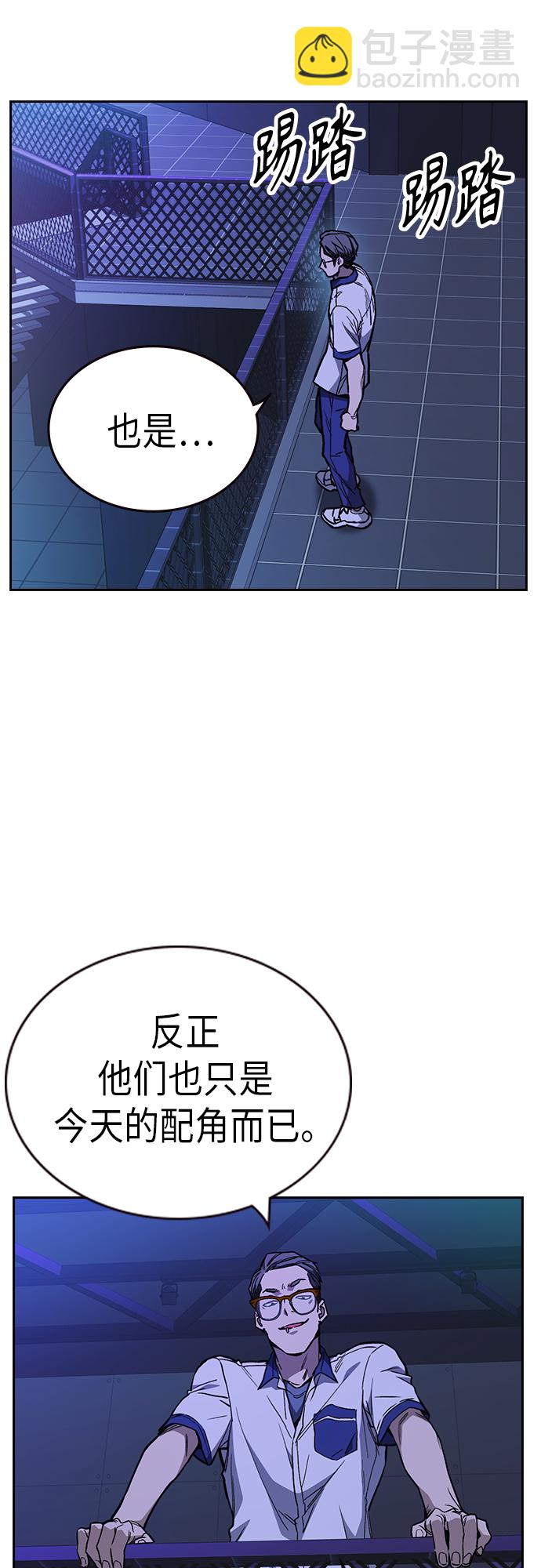 痞子學霸 - 第2季 第54話(1/2) - 2