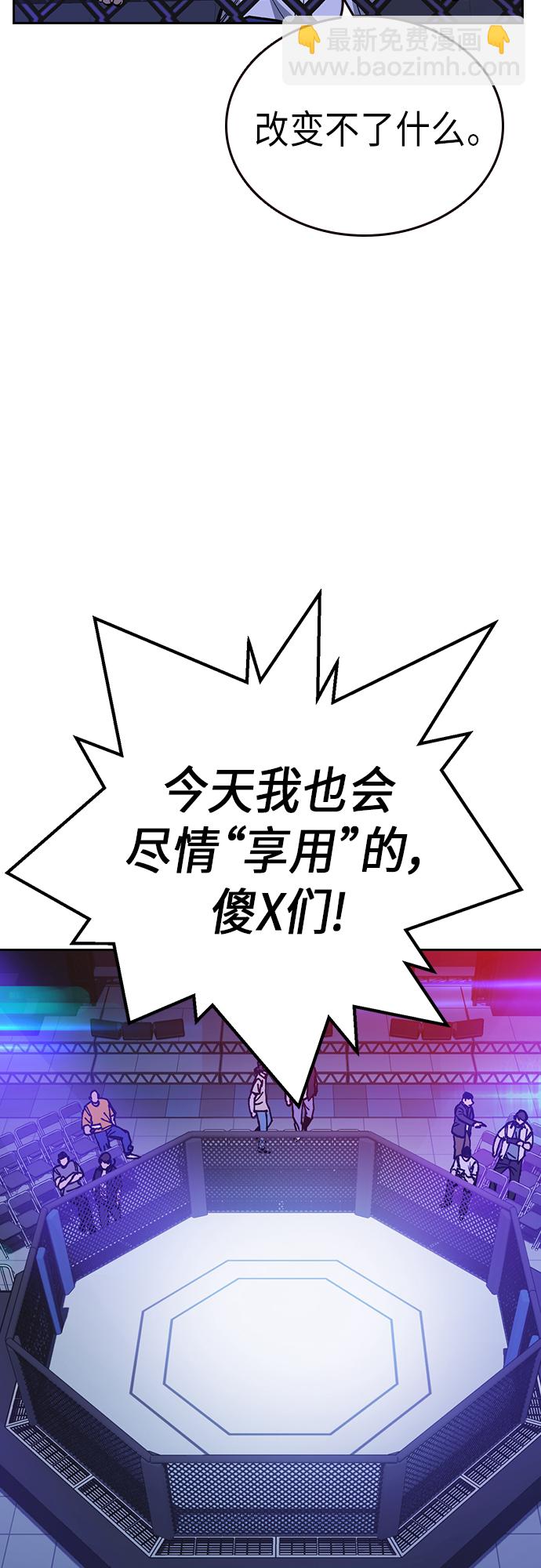 痞子學霸 - 第2季 第54話(1/2) - 3