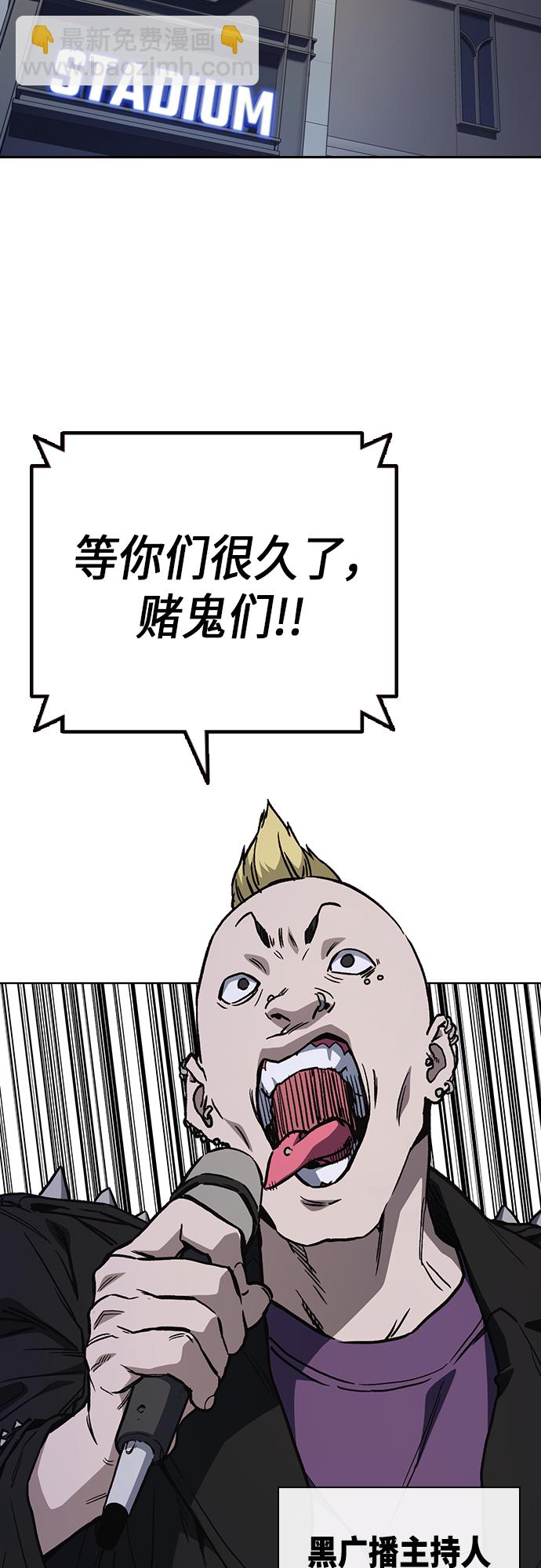 痞子學霸 - 第2季 第54話(1/2) - 5