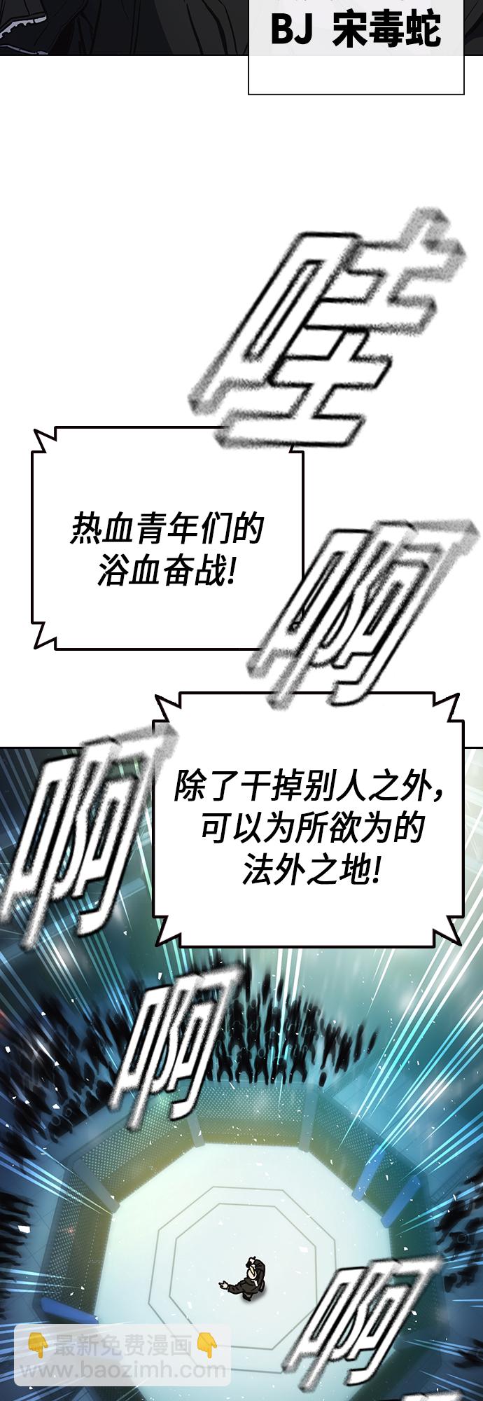 痞子學霸 - 第2季 第54話(1/2) - 6