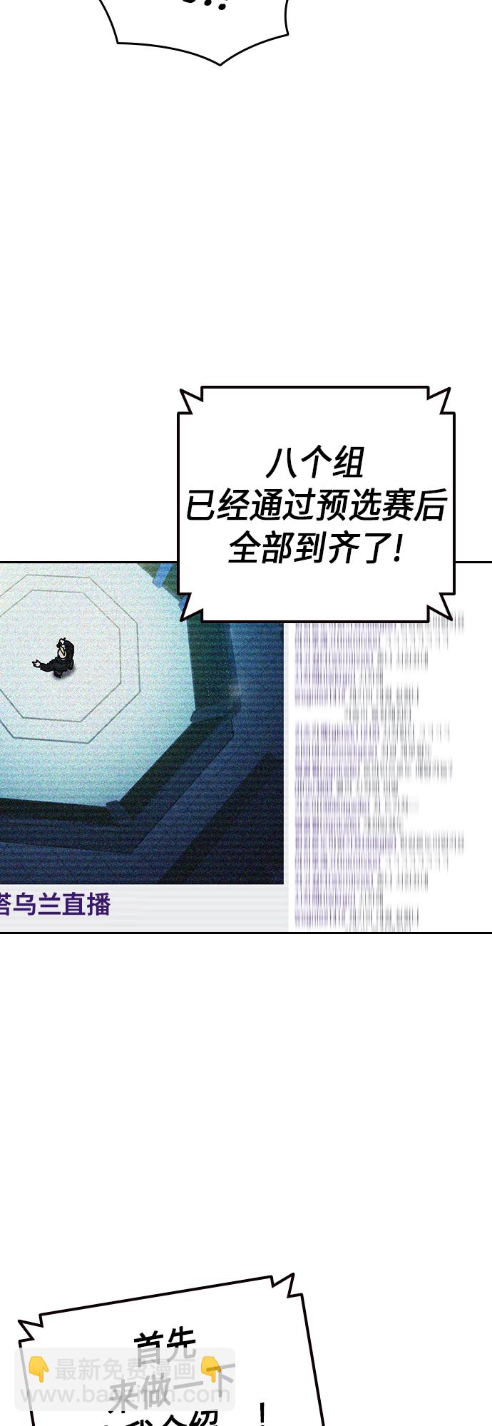 痞子學霸 - 第2季 第54話(1/2) - 8