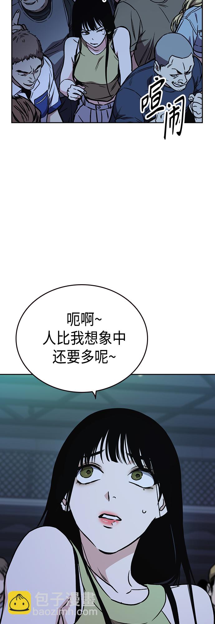 痞子學霸 - 第2季 第54話(1/2) - 2