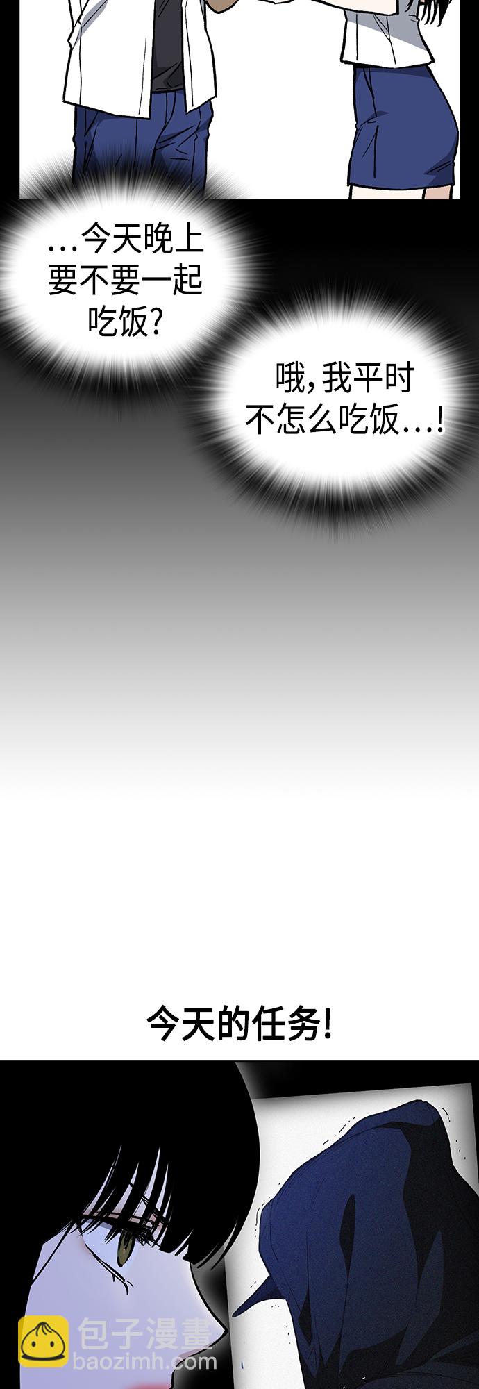 痞子學霸 - 第2季 第54話(1/2) - 4