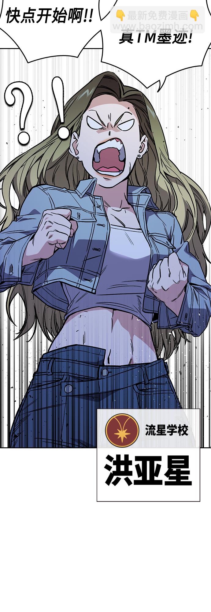 痞子學霸 - 第2季 第54話(1/2) - 7