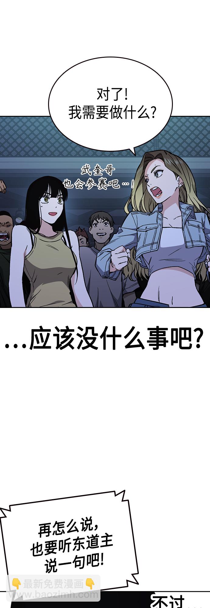 痞子學霸 - 第2季 第54話(1/2) - 8