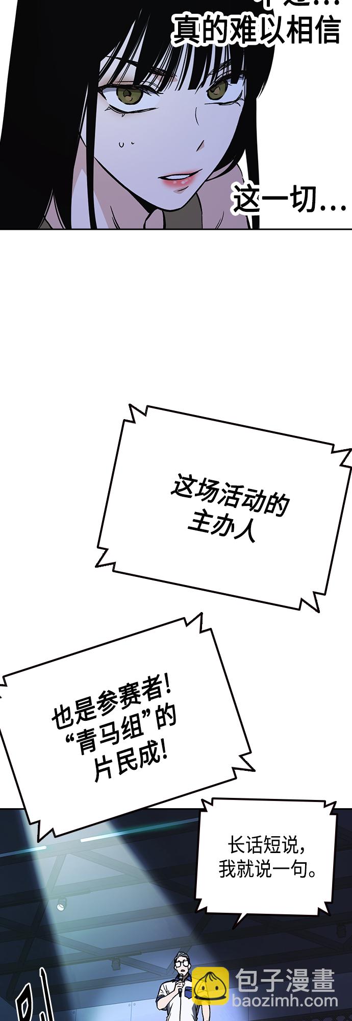 痞子學霸 - 第2季 第54話(1/2) - 1