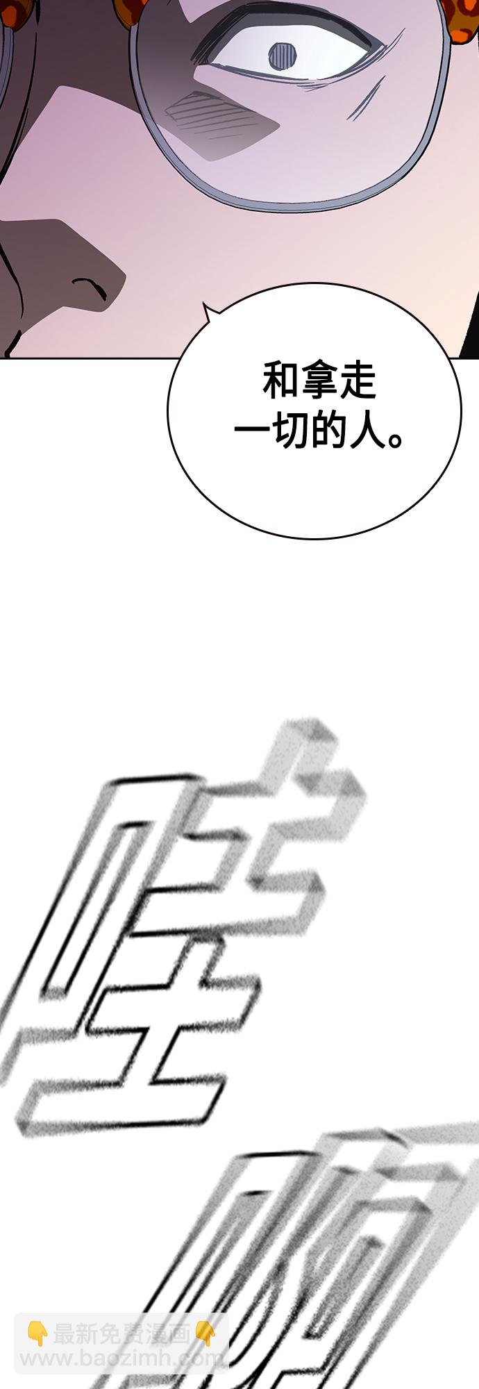 痞子學霸 - 第2季 第54話(1/2) - 4