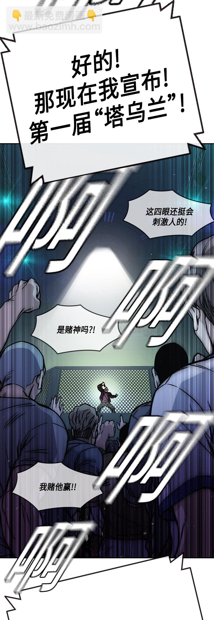 痞子學霸 - 第2季 第54話(1/2) - 5