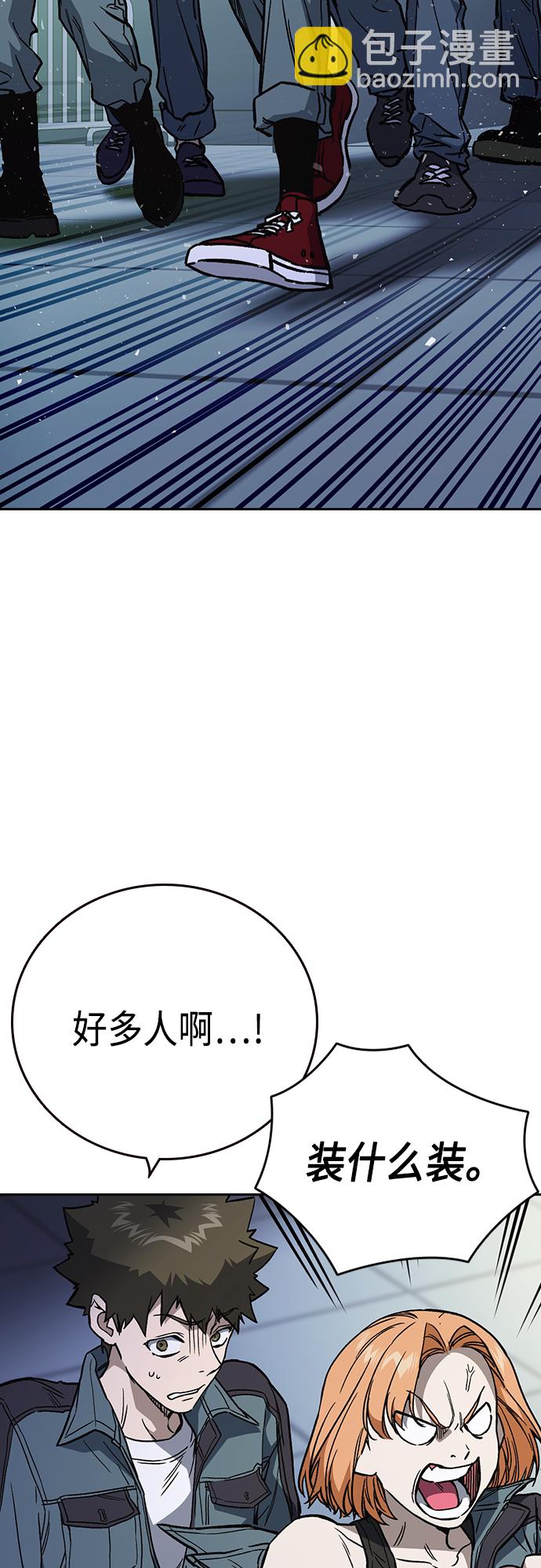 痞子學霸 - 第2季 第54話(1/2) - 3