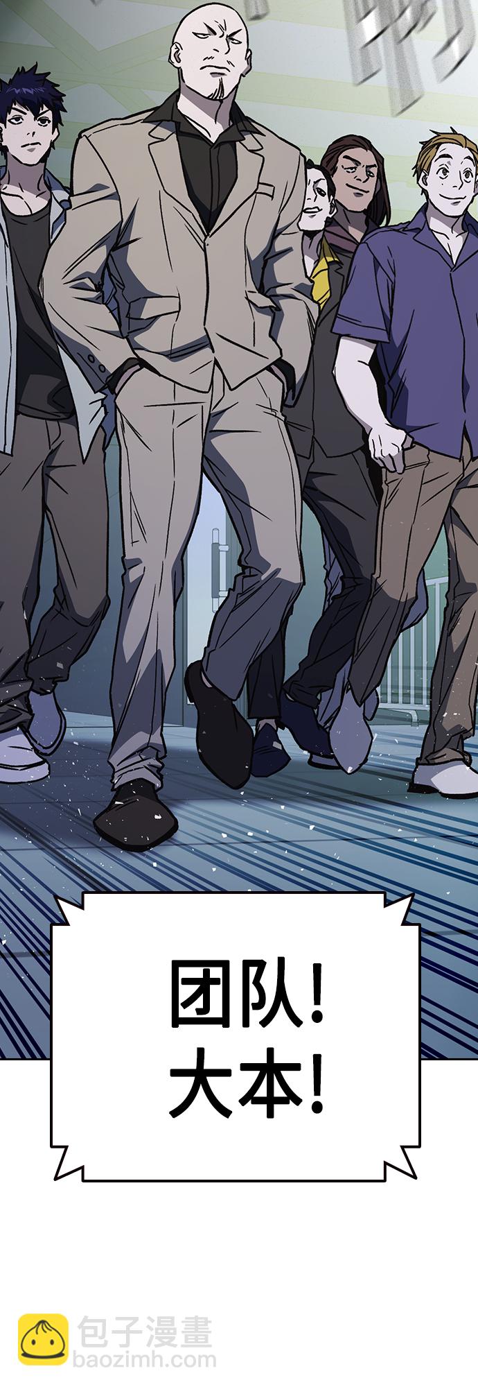 痞子學霸 - 第2季 第54話(1/2) - 2