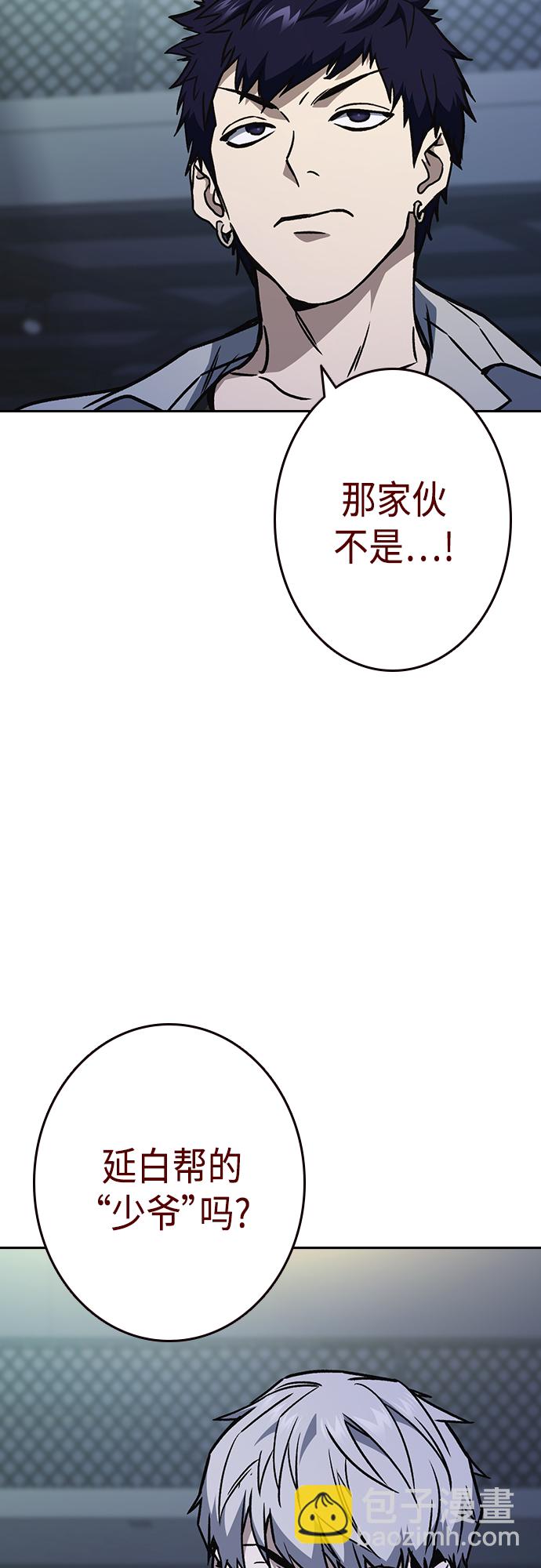 痞子學霸 - 第2季 第54話(1/2) - 5