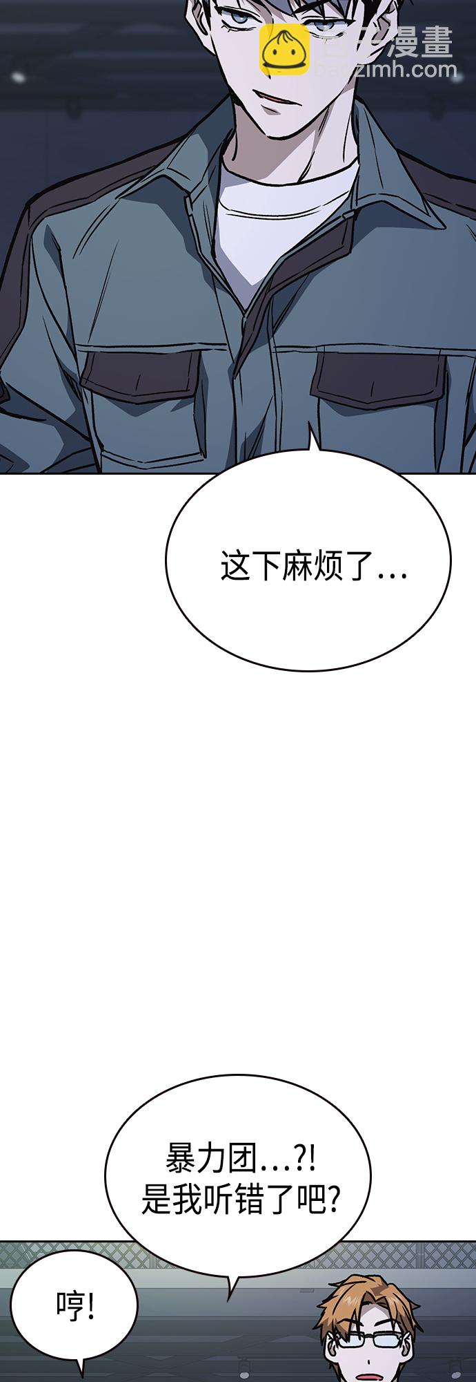 痞子學霸 - 第2季 第54話(1/2) - 6