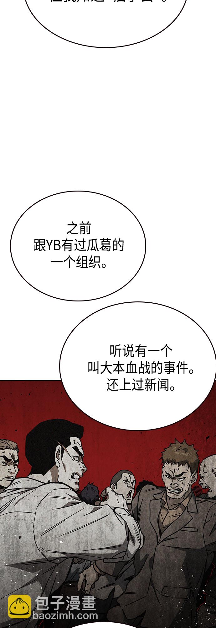 痞子學霸 - 第2季 第54話(1/2) - 8