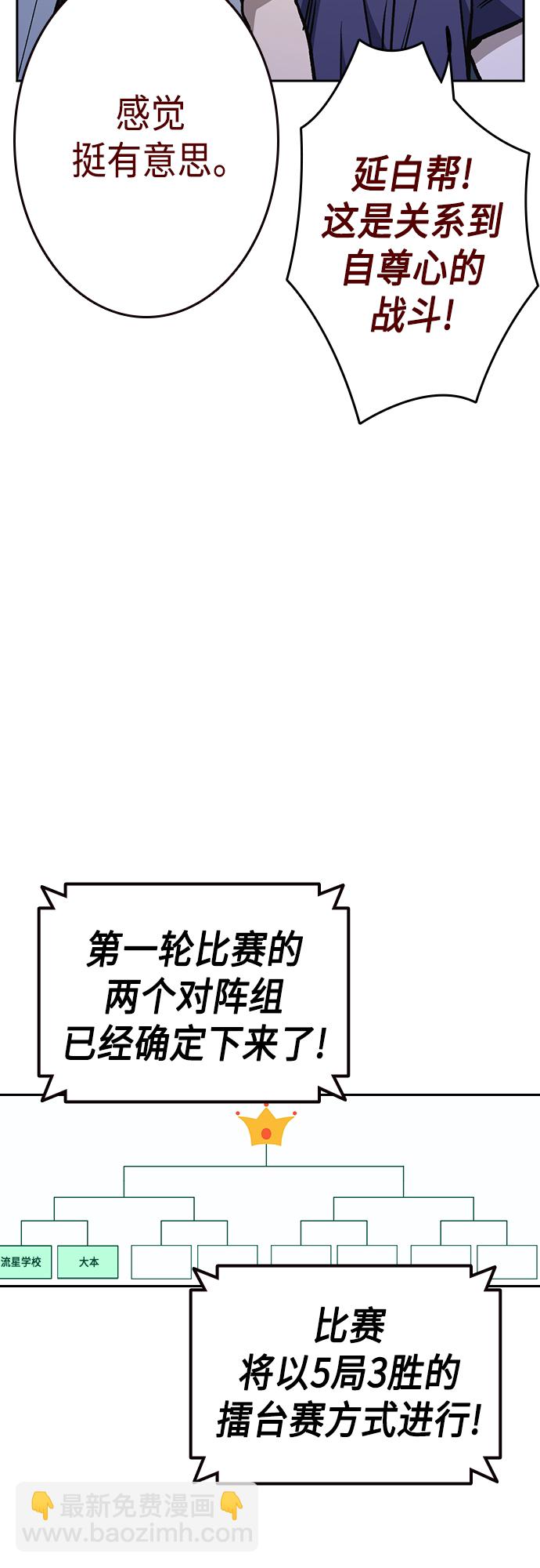 痞子學霸 - 第2季 第54話(1/2) - 2