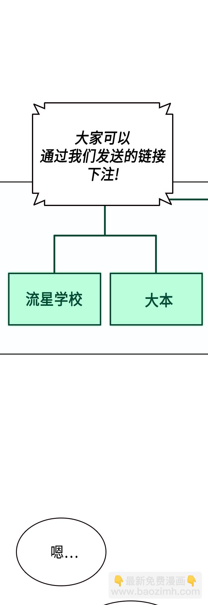 痞子學霸 - 第2季 第54話(2/2) - 5
