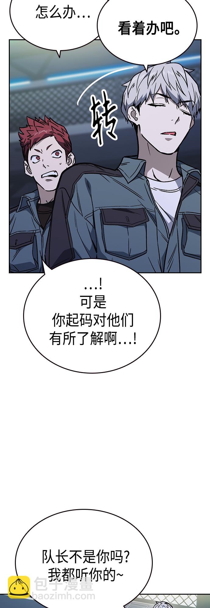 痞子學霸 - 第2季 第54話(2/2) - 4