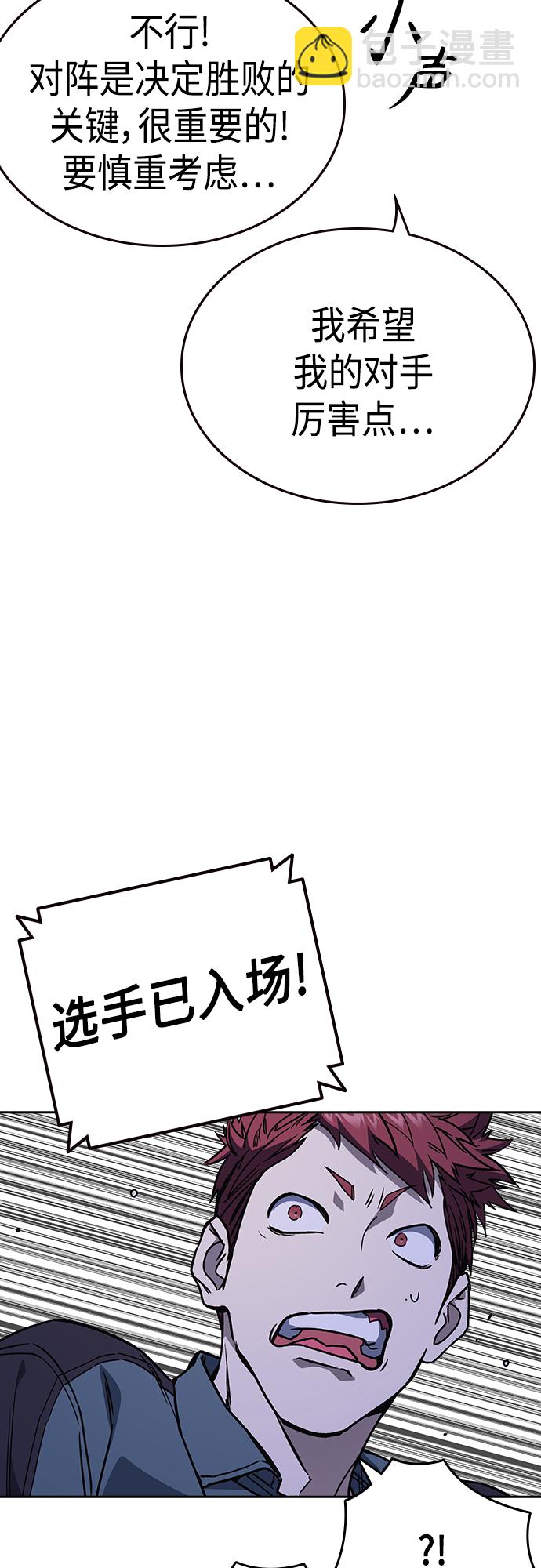 痞子學霸 - 第2季 第54話(2/2) - 6