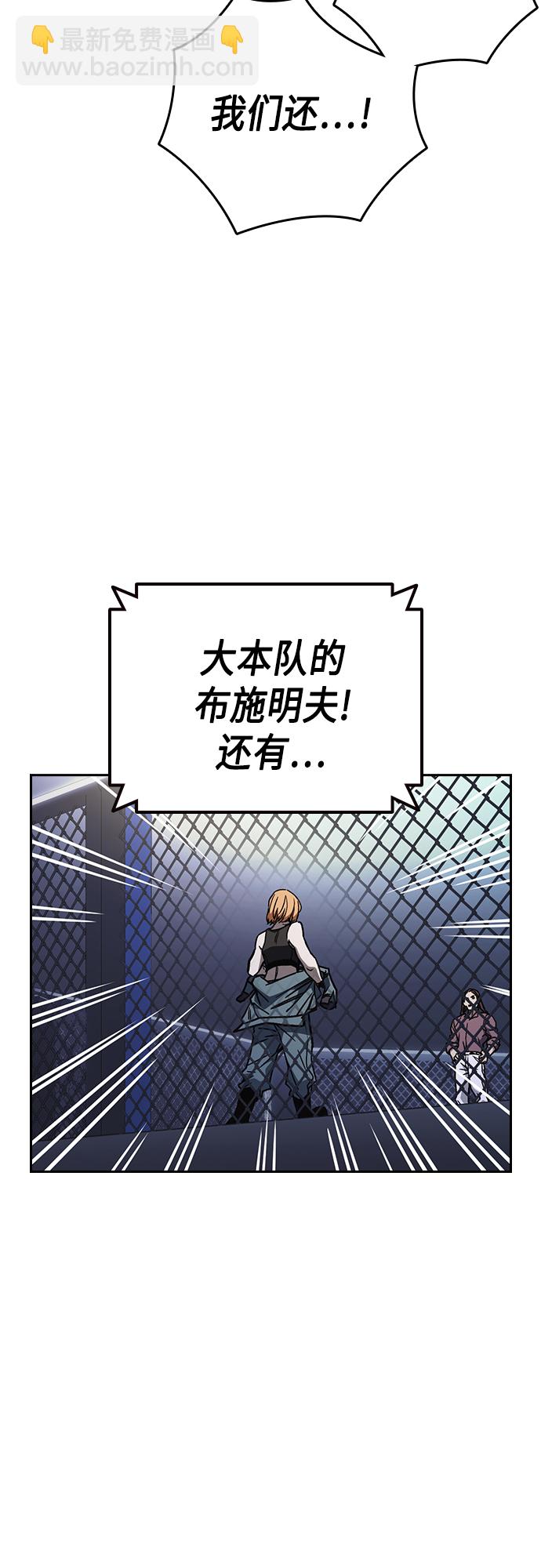 痞子學霸 - 第2季 第54話(2/2) - 1